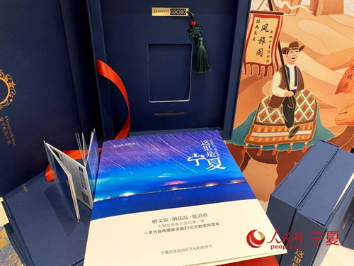 中阿休閑旅游論壇“星星的故鄉(xiāng)”主題推廣 星辰文旅與文創(chuàng)之美
