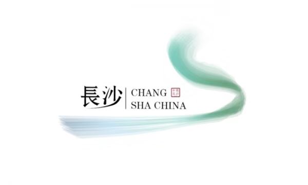 長沙城市形象標(biāo)識應(yīng)是什么樣子 從文化創(chuàng)意到視覺創(chuàng)新